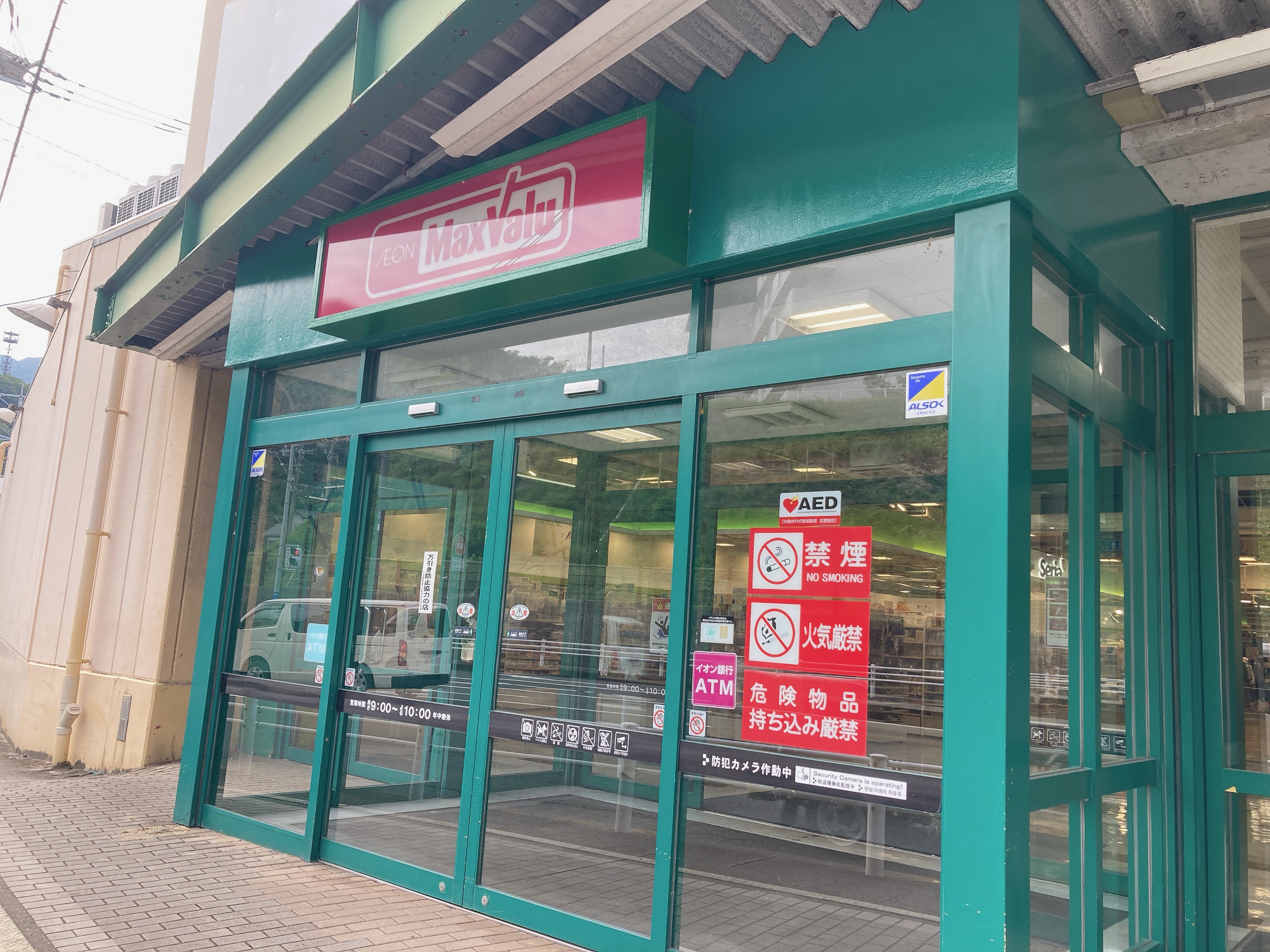 マックスバリュ南長崎店